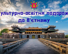 Діти із Запорізької області вирушать до В&#039;єтнаму - як долучитися до безплатної подорожі