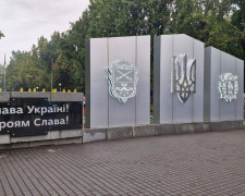 Місце сили та спогадів - у серці Запоріжжя відкрили Алею пам’яті загиблих захисників (фото, відео)