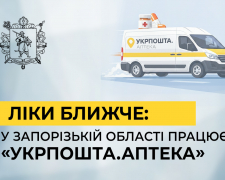 Сервіс "Укрпошта. Аптека", ілюстративне зображення