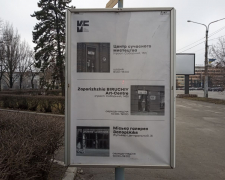 ЦСМ Запоріжжя, фото Світлани Олійник