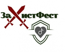 Музиканти із Запоріжжя можуть подати заявки на патріотичний фестиваль, фото: ЗОДА