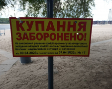 Не відповідають нормам - на запорізьких пляжах виявили кишкову паличку