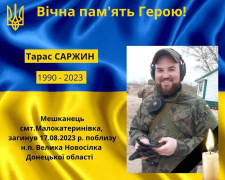 На Донеччині загинув захисник із селища Малокатеринівка Запорізької області - фото