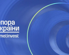 Опора України: Метінвест спрямував на допомогу країні 2,1 млрд грн