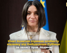 Рінат Ахметов отримав особисту відзнаку від Омбудсмана, фото з сайту akhmetovfoundation.org
