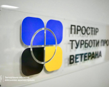Простір турботи про ветеранів у Запоріжжі працюватиме на базі однієї з міських лікарень
