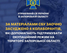 Допомагають росіянам на окупованих територіях - засудили чотирьох зрадників із Запорізької області