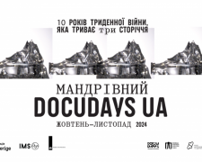 У Запоріжжі відкриють мандрівний кінофестиваль - вхід безкоштовний