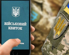 Хто може перевіряти військово-облікові документи на блокпостах, фото: ілюстративне