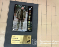 Меморіальна дошка на честь честь Захисника Сергія Ляшенка