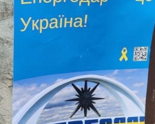 Мешканці Енергодара бойкотують російські паспорти - фото