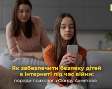 Як забезпечити безпеку дітей в інтернеті під час війни: поради психолога 