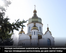 У Запоріжжі поліцію переводять на посилений режим роботи - подробиці
