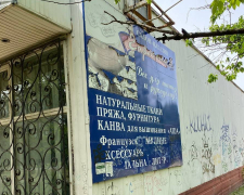 У Запоріжжі зняли вивіски з порушеннями в Хортицькому районі (фото)