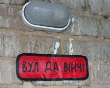 В окупованих містах Запорізької області партизани перейменовують вулиці - фото