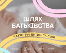 У Запоріжжі запрацювала освітня платформа «Шлях батьківства» для підтримки українських сімей