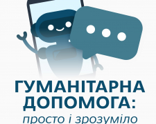 У Запоріжжі запустили чат-бот для пошуку інформації про гуманітарну допомогу, фото: Інститут розвитку міста Запоріжжя 