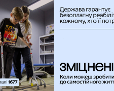 Запорізька область приєдналася до кампанії «Зміцнені»: безоплатна реабілітація для всіх, хто потребує