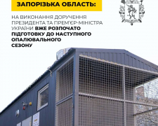 Світло і тепло попри виклики: у Запорізькій області вже почали підготовку до наступної зими