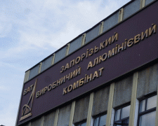 Починають зі 151 мільйона гривень - продаж Запорізького алюмінієвого комбінату відбудеться 6 серпня