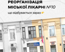 У Запоріжжі об&#039;єднали дві лікарні - що змінилося для пацієнтів