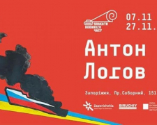 У Запоріжжі відкриють виставку плакатів воєнного часу київського художника