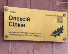 Назавжди 36 - у Запоріжжі відкрили меморіальну дошку поліцейському, який загинув на фронті (фото)