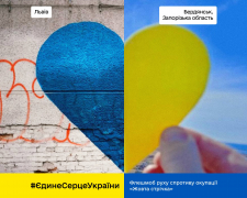 В Україні проходить сердечний флешмоб на підтримку жителів тимчасово окупованих територій - як долучитися