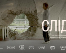 Документальний фільм «Сліди» про українських жінок, які пережили насильство й катування, увійшов до шорт-листа European Film Awards.