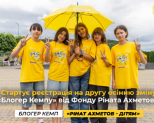 Фонд Ріната Ахметова відкриває набір на другу осінню зміну «Блогер Кемпу»