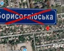 У Запоріжжі стартувало опитування щодо перейменування вулиці Борисоглібської. Серед варіантів — імена Юрія Курила та Артема Козачка.