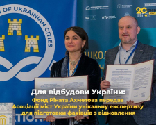 Україна будує майбутнє - унікальні напрацювання для відновлення передали Асоціації міст
