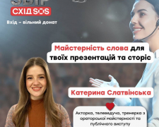 Слово задля порятунку - відома акторка проведе у Запоріжжі благодійний майстер-клас для збору на РЕБ