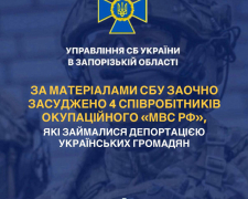 Чотирьох колаборантів засуджено за депортацію жителів ТОТ Запорізької області, фото: СБУ