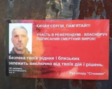 В окупованому місті Запорізької області партизани залишили послання колаборантам - фото