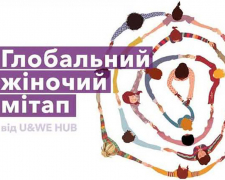 Українки встановлять рекорд - підприємиць із Запоріжжя запрошують долучитися до Глобального жіночого мітапу