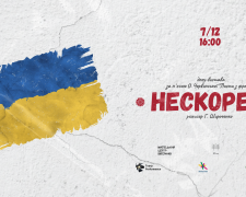 У Запоріжжі покажуть виставу, створену за листами запорізьких військових з фронту