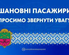 У Запоріжелектротрансі розповіли, за якими графіками відключають електрику на різних ділянках маршрутів трамваїв і тролейбусів