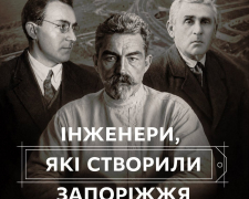 Від менонітських млинів до Дніпрогесу: як індустріальні проєкти сформували сучасне Запоріжжя
