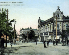 Як у Запоріжжі 100 років тому вулиці перейменовували