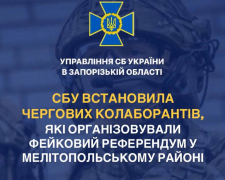 Залякували односельців та &quot;вибивали&quot; з них підписи для псевдореферендуму - СБУ викрила колаборанток з Мелітопольсбкого району