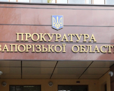 Фото Запорізької обласної прокуратури