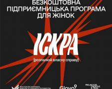 Стартував набір на програму для жінок, які мріють відкрити бізнес, фото: Міністерство економіки, довкілля та сільського господарства України