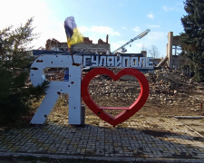 Гуляйполе. Фото ілюстративне