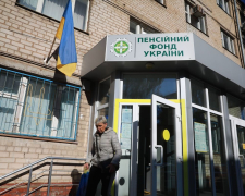 Пенсійний фонд України в Запорізькій області