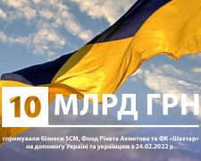 За свободу і незалежність: за 30 місяців війни Рінат Ахметов спрямував 10 млрд грн на підтримку ЗСУ та цивільних