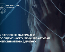 У Запоріжжі поліцейського підозрюють у згвалтуванні 14-річної дівчини, фото: Запорізька обласна прокуратура