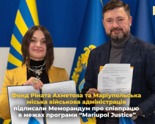 Фонд Ріната Ахметова та Маріупольська міська  військовв адміністрацієя підписаои меморандум у межах програми «Mariupol Justice», фото: Фонд Ріната Ахметова