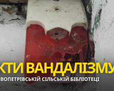 Пошкодили замок та сигналізацію - у сільській бібліотеці на Запоріжжі &quot;попрацювали&quot; вандали