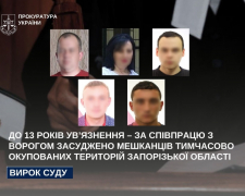 До 13 років ув’язнення засуджено мешканців окупованих територій Запорізької області за співпрацю з ворогом